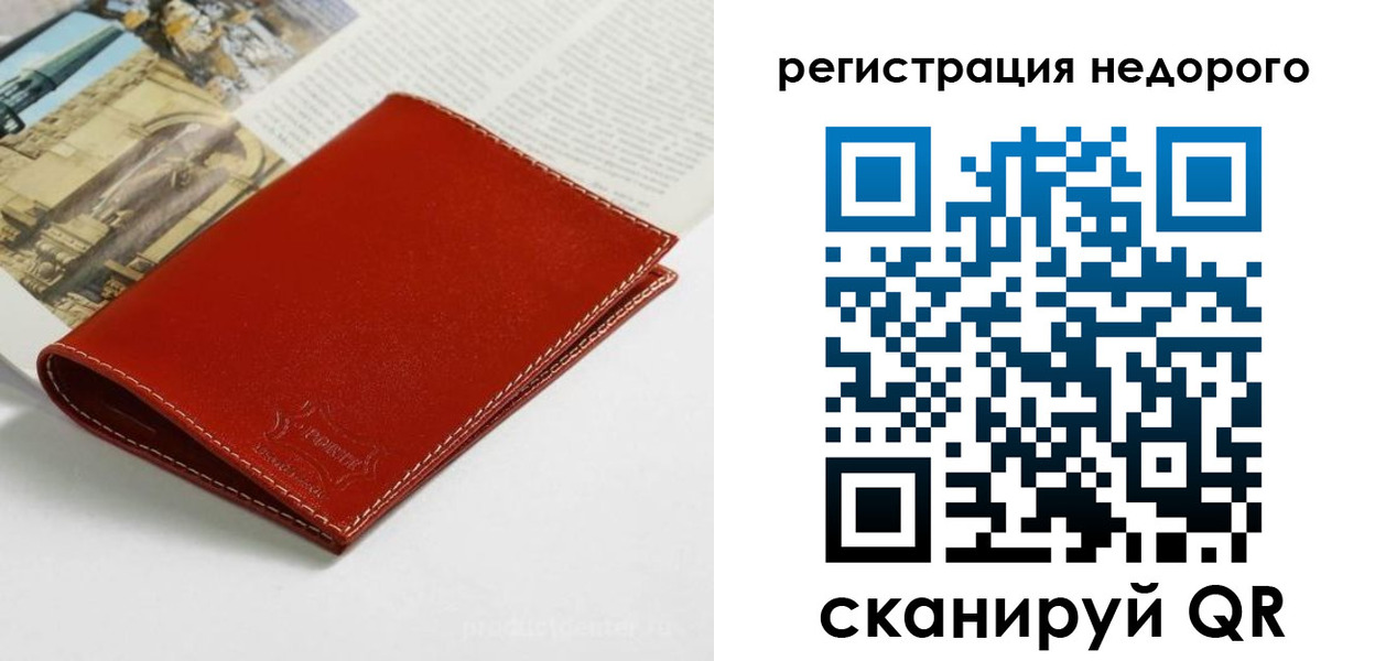 прописка регистрация в Городце